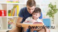 КО ДНЮ ОТЦОВ: Конкурс на лучшее фото отца, читающего детям книги