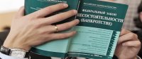 При общем по Сибири росте банкротств на 7%, в Туве - снижение на 58%