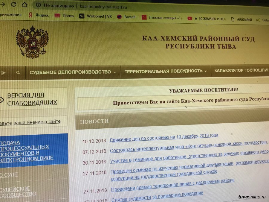 Сайт чишминского районного суда республики