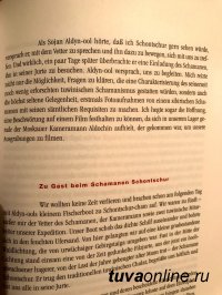 Знатоков немецкого языка приглашают участвовать в конкурсе литературных зарисовок о столице Тувы