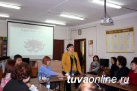В Кызыле прошел круглый стол на тему «Проблемы развития библиотек образовательных учреждений Республики Тыва»