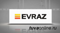 «Евраз» переведет одну из структур холдинга из Москвы в Туву