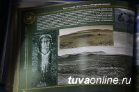 В подарок на Новый год - фотоальбом о главных туристических достопримечательностях Тувы "Драгоценности Тувы"