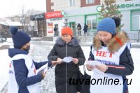 В Кызыле сотрудники МВД по Республике Тыва провели акцию «Стоп, коррупция!»