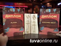 "Алаш" (Тува)  взял Гран-При на Russian World Music Awards!