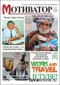 В Туве выпускается 24 газеты