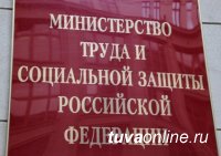 Минтруд России включил строительство двух домов-интернатов для инвалидов в Туве в нацпроект “Демография“