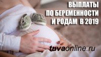 С 1 февраля единовременное пособие при рождение ребенка составит 24471 рубль