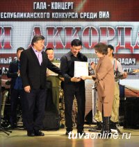 Тува: ВИА "Көшкүн" (г. Кызыл) победил в республиканском конкурсе "Три аккорда"
