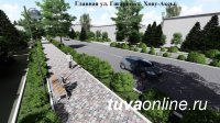 В Туве в 2019 году по проекту "Городская среда" планируется обустроить 12 дворов и 15 общественных пространств