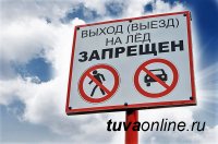 Тува: Проезд по несанкционированным переправам опасен для жизни!