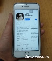 Аудиокниги на тувинском языке стали доступны в мобильном приложении
