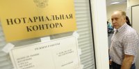 Нотариусы оформят недвижимость в Росреестре