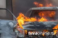 Тува: в 2018 году произошло 60 пожаров в автотранспорте. Профилактика пожаров в личных автомобилях