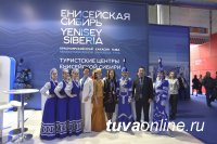 Тува представит на «Интурмаркете» в Москве 13 туристических маршрутов