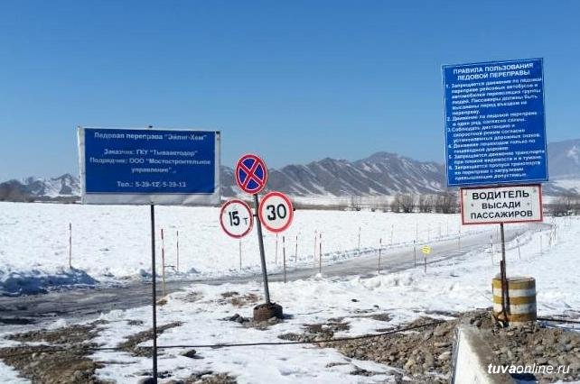 Проект устройства ледовой переправы