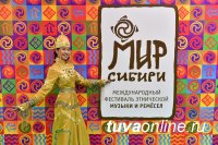 Тувинский ансамбль "Хун-Хурту" выступит 5 марта на фестивале "Мир Сибири" в Красноярске