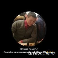 В селе Шуй от рук преступника погиб учитель, энтузиаст шахмат Шораан Ооржак