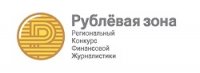 Журналистов Тувы приглашают участвовать в конкурсе "Рублевая зона"