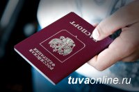 В Управлении по вопросам миграции МВД по Республике Тыва проводится акция «Паспорт за час»
