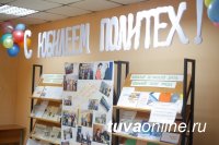 Инженерно-технический факультет ТувГУ поздравили с 45-летием со дня образования