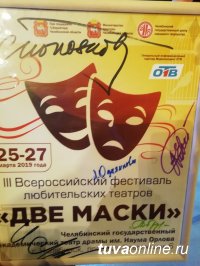 Чаданский театр признан лучшим среди любительских театров России!