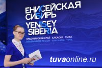 Специалистов Тувы приглашают на конкурс «Лидеры Енисейской Сибири»