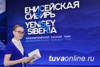 Специалистов Тувы приглашают на конкурс «Лидеры Енисейской Сибири» 