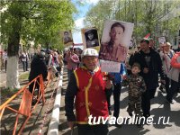 В Кызыле в рядах «Бессмертного полка» прошагали более 1000 человек