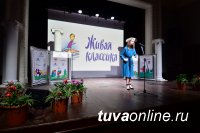 Чтецы из Тувы покоряют «Артек» во Всероссийском конкурсе чтецов «Живая классика» Чтецы из Тувы покоряют «Артек» во Всероссийском конкурсе чтецов «Живая классика»