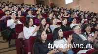 «Фейнмановские встречи в Туве» в Тувинском государственном университете