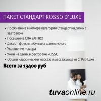 Просто смени обстановку - романтический отдых в AZIMUT Отель Кызыл Просто смени обстановку - романтический отдых в AZIMUT Отель Кызыл