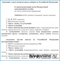 Заявление о несогласии на выезд ребенка заграницу теперь нужно подавать в Миграционную службу