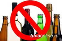 В Кызыле 20 июня, в день школьных выпускных балов, введен запрет на продажу спиртного