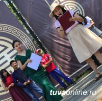 Ай-Хаан Сегбе и Ай-Кыс Донгак - «Мисс и Мистер Парк- 2019»
