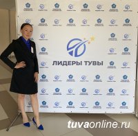 В Туве состоялся полуфинал конкурса управленцев «Лидеры Тувы» В Туве состоялся полуфинал конкурса управленцев «Лидеры Тувы»