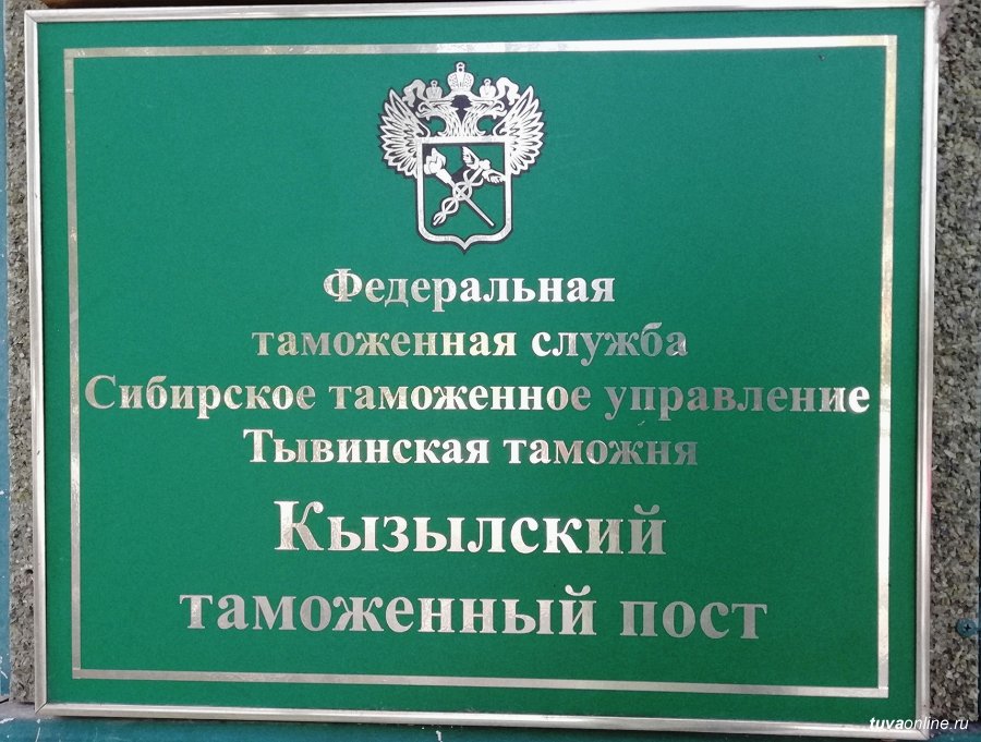 Сибирское территориальное управление