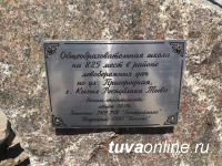 В Кызыле дан старт строительству школы на 825 мест на левобережных дачах