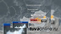 Землетрясение магнитудой 3,1 зафиксировано в Туве