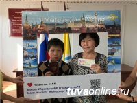В Туве в рамках 300-летия со дня образования органов по вопросам миграции проводится торжественное вручение паспортов