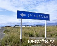 Глава Тувы открыл новую дорогу в Барун-Хемчикском районе
