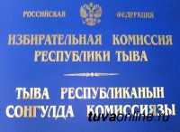 В парламенте Тувы 30 мандатов будет у "Единой России", два - у ЛДПР