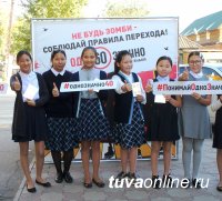 В Туве дан старт широкомасштабной социальной кампании по линии безопасности дорожного движения – «Однозначно