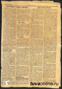 Газета "Вперед" (Тувинская правда) о государстве Манчжоу-Го в 1934 году