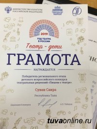 "Театр - дети". Победители конкурсов рецензий о театре и рисунков о театре побывали в лагере "Артек"