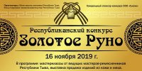 Республиканский конкурс «Золотое руно» проведут в поддержку местных товаропроизводителей