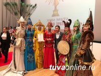 Тувинский театр моды и костюма «Он-Кум» стал Лауреатом конкурса «Этно-Эрато 2019»