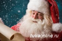 Дед Мороз и Снегурочка ждут звонков от жителей Тувы 
