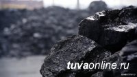 В Туве в отличие от Хакасии остановлен рост цен на уголь - ИА Хакасия