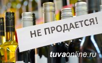 Байкал Дейли: Тыва прожила новогоднюю неделю без продажи алкоголя